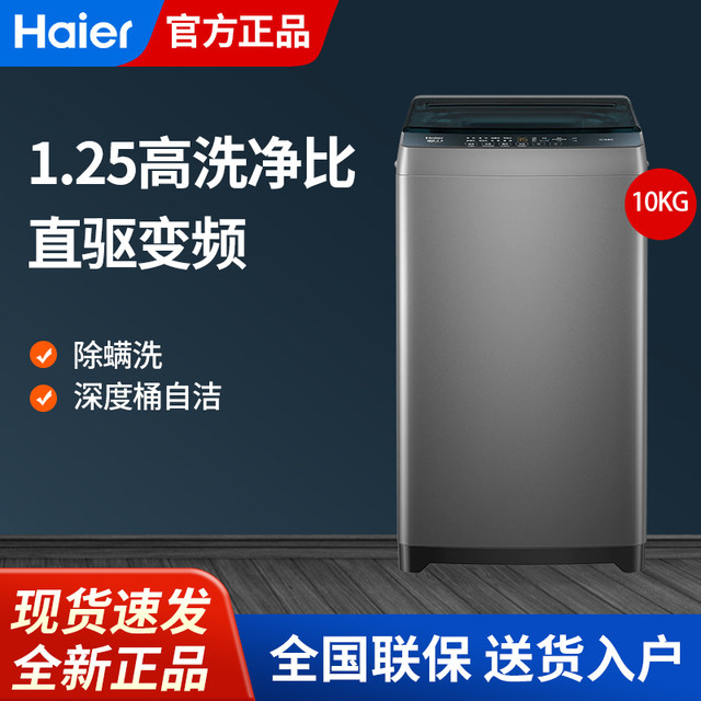 Haier Washing Machine Pulsator Fully Automatic Household Use 8kg Direct Drive Variable Frequency Washing and Spin-Drying Integrated Model Xqb80-Bz20D0