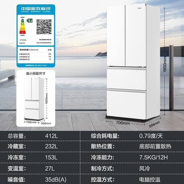 Haier Refrigerator Little Red Flower White French-Style Multi-Door Zero-Embedded Ultra-Thin Frost-Free Bcd-412Wghfdb5Wfu1
