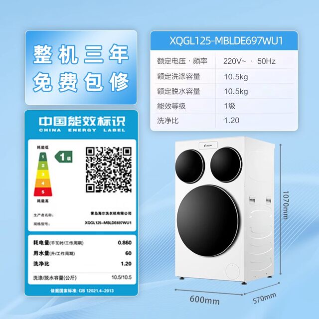 Haier Commander Three-Tub Washing Machine White Direct Drive Inverter Essence Wash Xqgl125-Mblde697Wu1