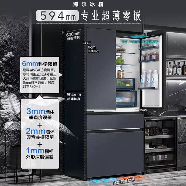 Haier Refrigerator with Full Space Preservation, Ultra-Thin Zero-Insertion Design, Household First-Class Frost-Free Model Bcd-517Wghfd2Bgtu1