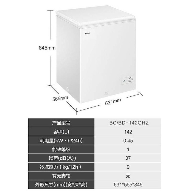 Haier Bedroom Freezer Bc/Bd-142Ghzt/100/Small Freezer for Home Use with First-Class Energy Efficiency for Freezing and Preservation
