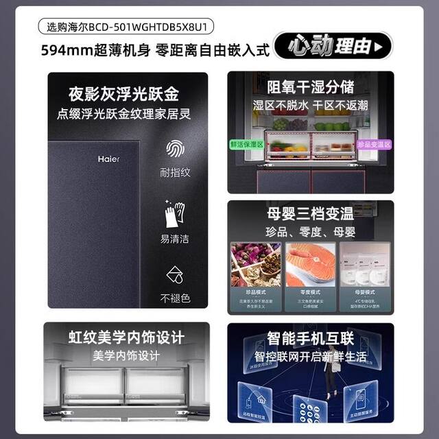 Haier refrigerator cross-door household first-class air-cooled frost-free zero embedded BCD-501WGHTDB5X8U1