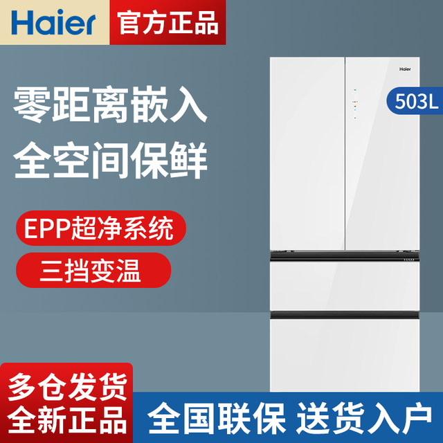 Haier Refrigerator with Full Space Preservation, French-Style Multi-Door, Zero-Insertion, Frost-Free, White Bcd-503Wghfd14Wwu1