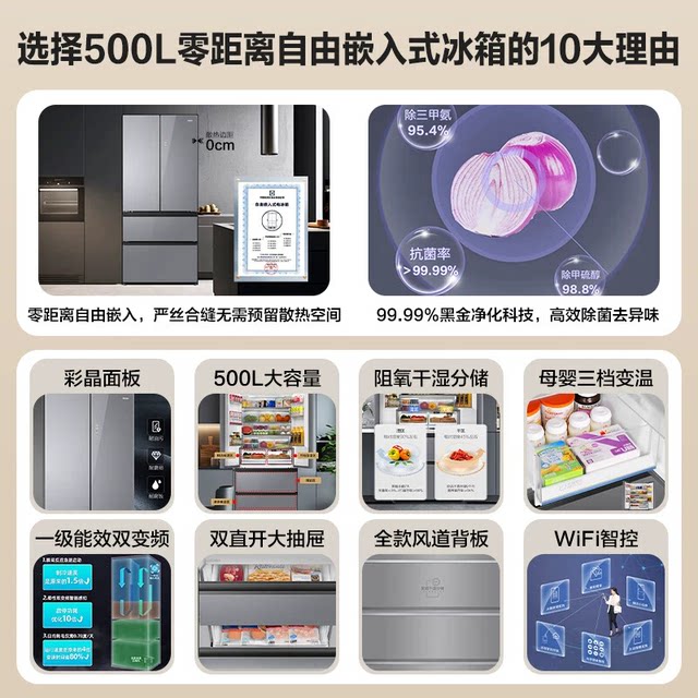 Haier French-Style Multi-Door Refrigerator for Home Use, First-Class Dual-Inverter Frost-Free Color Crystal Bcd-500Wghfd45Asu1