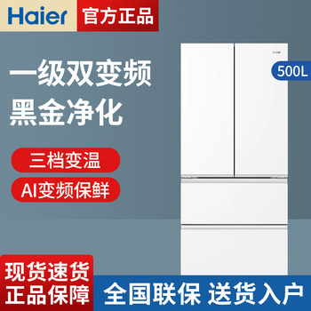 Haier Refrigerator Little Red Flower Ultra-Thin French-Style Multi-Door Household Air-Cooled Frost-Free First-Class Bcd-500Wghfdedwvu1