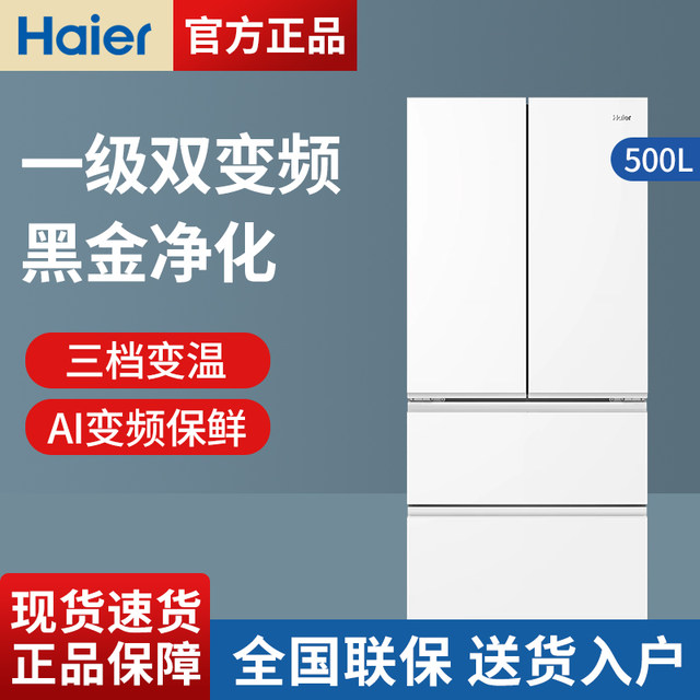 Haier Refrigerator Little Red Flower Ultra-Thin French-Style Multi-Door Household Air-Cooled Frost-Free First-Class Bcd-500Wghfdedwvu1