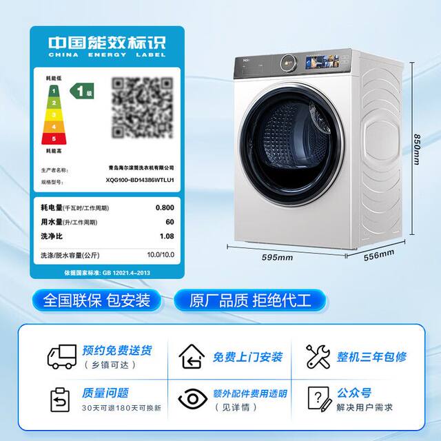 Haier Yunxi Drum Washing Machine White Essence Wash Direct Drive Intelligent Dispensing Xqg100-Bd14386Wtlu1