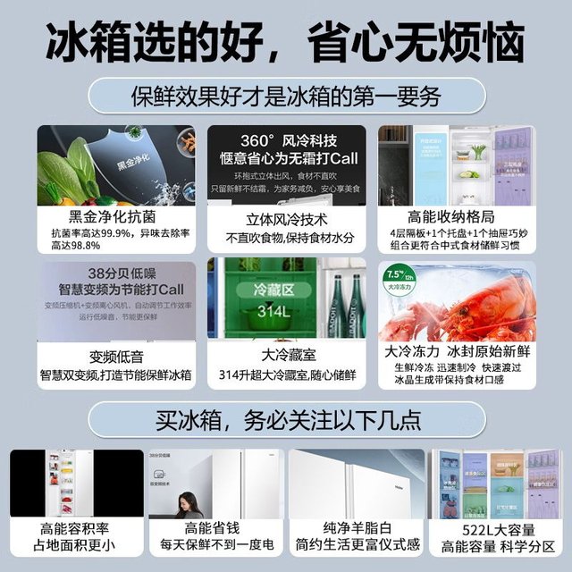 [New Product]Haier Refrigerator White 537 Liters Double Door Side-By-Side Large Freezer Black Gold Purification 522/526 Inverter