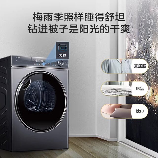 [New Model] Haier Slim 376 Clothes Dryer Dual Engine Heat Pump 10kg Household Drum Dryer Hgy100-F376U1