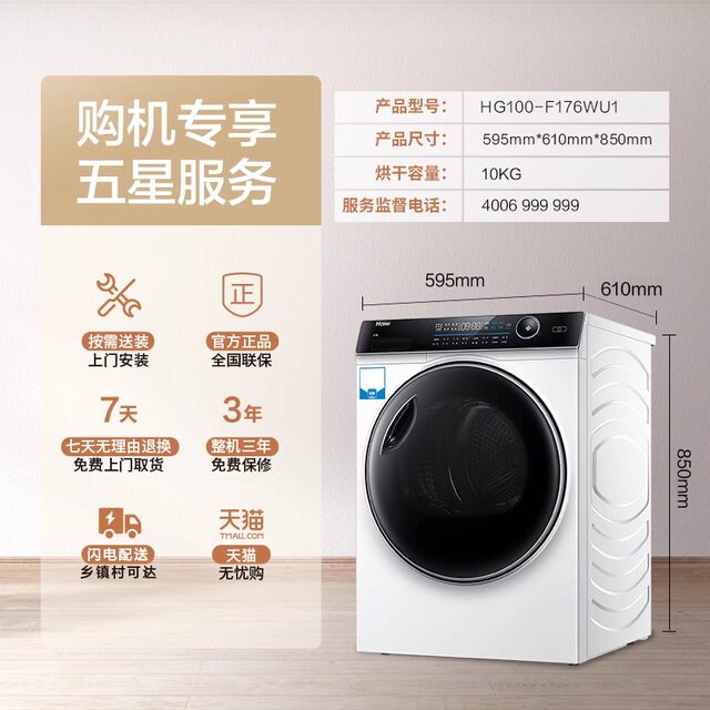 Haier Slim 176 Heat Pump Dryer 10kg Household Dual Source Rapid Heating Clothes Dryer Hg100-F176Wu1
