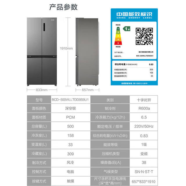 Haier Commander Refrigerator Cross-Door Four-Door Household Grade One Frost-Free Dual Inverter Bcd-500Wlltdd9S9U1