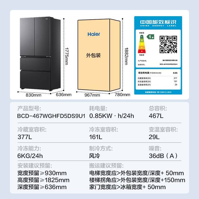 Haier Refrigerator French Multi-Door Household First-Class Frequency Conversion Air-Cooled Frost-Free Ultra-Thin Bcd-467Wghfd5Ds9U1
