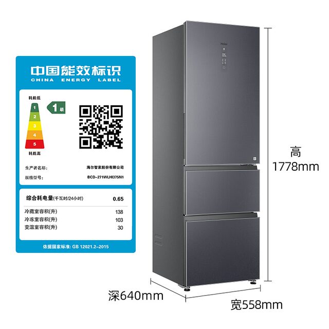 Haier Three-Door Refrigerator with Full Temperature Zone, Variable Temperature and Frequency, Oxygen-Blocking, Dry and Wet Separation, First-Class Energy Efficiency 275Wlhi375N1