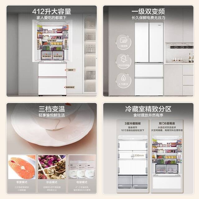 Haier Refrigerator Little Red Flower White French-Style Multi-Door Zero-Embedded Ultra-Thin Frost-Free Bcd-412Wghfdb5Wfu1