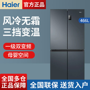 Haier Refrigerator Bcd-466Wghtdedc9 Cross-Door Air-Cooled Frost-Free Four-Door First-Class Energy Efficiency