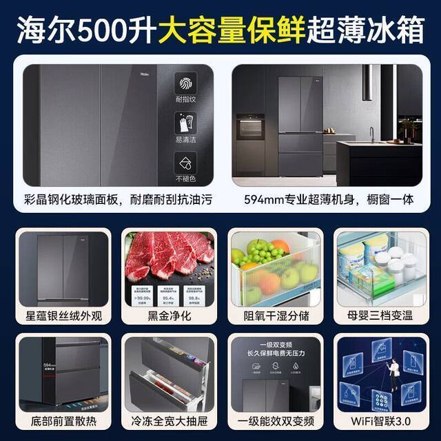 Haier French-Style Multi-Door Ultra-Thin Zero-Embedded Household Refrigerator with Frost-Free Cooling Bcd-500Wghfdb5Xau1