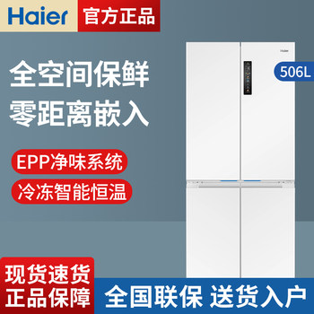 Haier Refrigerator with Full Space Preservation, Cross-Door Four-Door Design, First-Class Zero-Insertion Bcd-506Wghtd14Gyu1