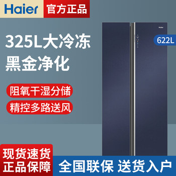 Haier Refrigerator Double-Door Household Large Freezer Dual Frequency Conversion First-Class Air-Cooled Frost-Free Bcd-622Wlhsse5B1U1