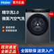 Haier washing machine essence washing drum fully automatic washing and drying integrated 10kg XQG100-HBD14166PROL