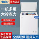 Haier Bedroom Freezer Bc/Bd-142Ghzt/100/Small Freezer for Home Use with First-Class Energy Efficiency for Freezing and Preservation