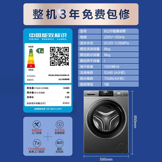 Haier Tongshuai Smart Home Washing Machine 8kg household fully automatic drum ultra-thin large barrel diameter @G80B22SGTD