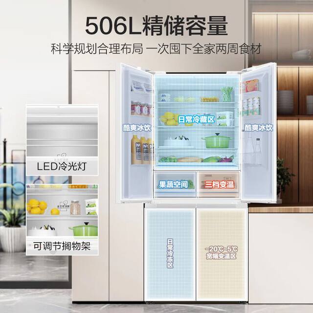 Haier refrigerator full space fresh-keeping cross-door four-door first-class zero embedded BCD-506WGHTD14GYU1