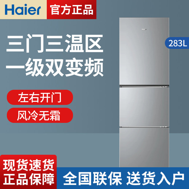Haier Three-Door Small Household Refrigerator for Rental, First-Class Energy Efficiency, Frost-Free Bcd-283Wlhc357Xm