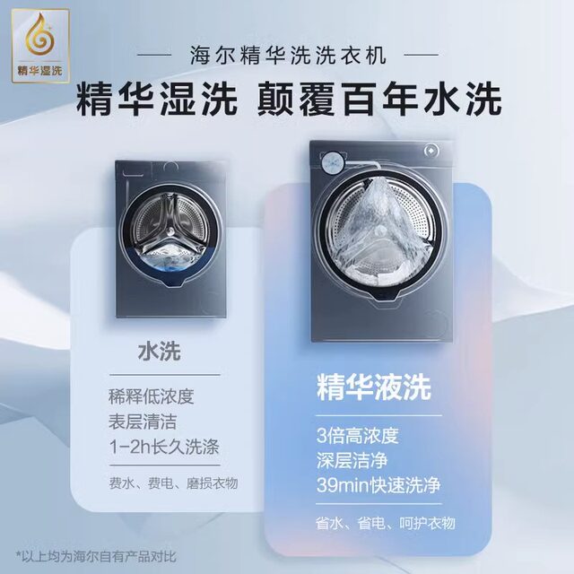 Haier washing machine essence washing and drying machine drum household direct drive frequency conversion XQG100-HBD14376LU1