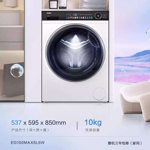 Haier White Washing Machine Fully Automatic Essence Washing Drum 10kg Ultra-Thin Intelligent Placement Eg100Maxsl6W