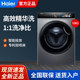 Haier washing machine fully automatic 10kg household drum essence washing ultra-thin double spray XQG100-BD12519