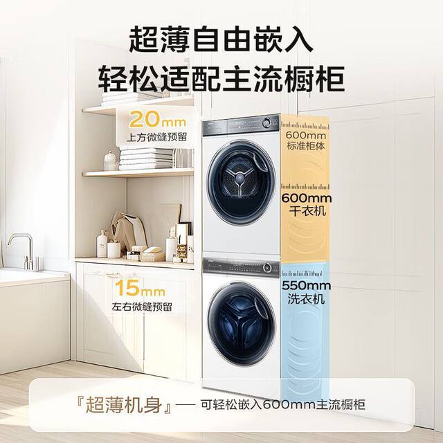 Haier Yunxi Essence Washing Machine 376W White Washing and Drying Set Direct Drive 10kg Dual Engine Heat Pump Fully Automatic