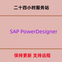 Data modeling analysis software SAP PowerDesigner 16 7 5