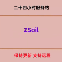 ZSoil 2023 Geotechnical foundation and underground seepage engineering software High-end geotechnical finite element software