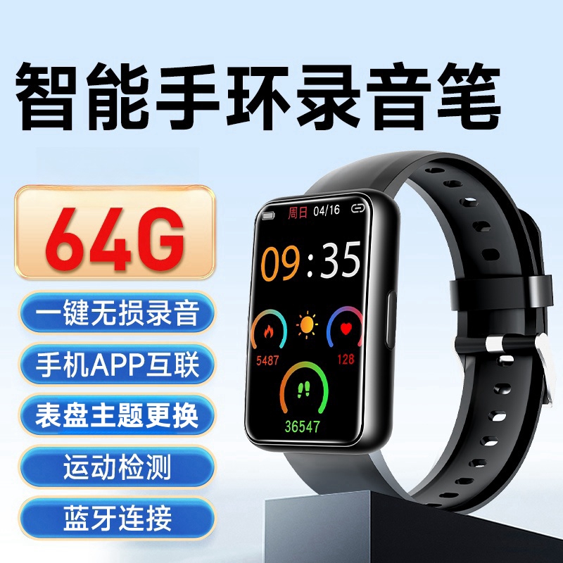 Van Body Wash Recordings Pen Bracelet Ring Carry-on WATCH Professional HD Noise Reduction Bluetooth student turn words big capacity-Taobao