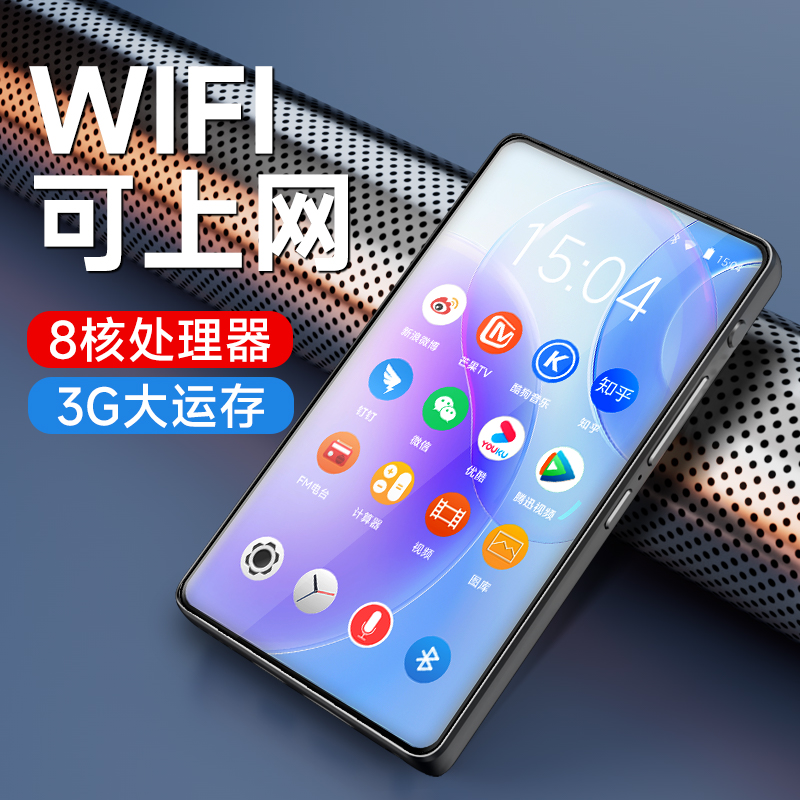 Van body mp4wifi Internet access high school students special mp5 music player mp3 with body listen to full screen mp9-Taobao