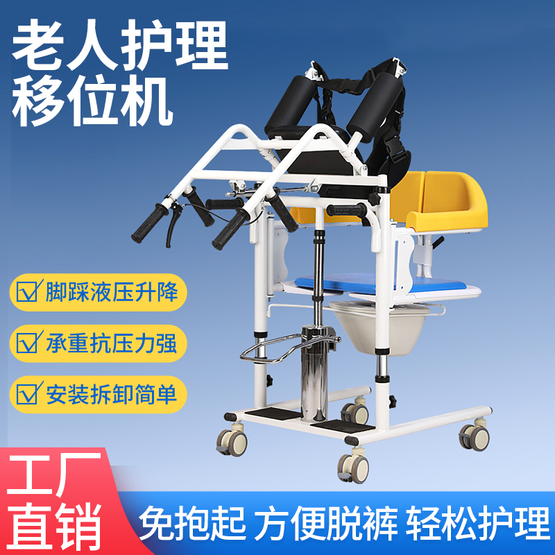 Home-Use Transfer Device for Disabled Elderly, Hydraulic Lift Toilet Chair for Bedridden Paralyzed Patients, Disabled Care Bathing Chair Home-Use Transfer Device for Disabled Elderly, Hydraulic Lift Toilet Chair for Bedridden Paralyzed Patients, Disabled Care Bathing Chair