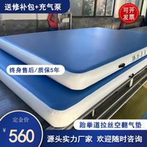 Air-Turned Air Cushion Taekwondo Gymnastics Inflatable Drawing Air Cushion Martial Arts Dance Stunts Hand-Turned Exercises Assisted Ground Mat