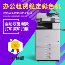 Rational Light Color Copier C4504 5504 6004 Large double-sided high speed digital scanning composite all-in-one machine