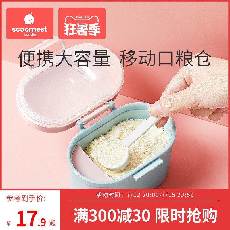 Kechao baby milk powder box portable out-packing sub-grid rice powder box non-staple food box storage sealed moisture-proof tank