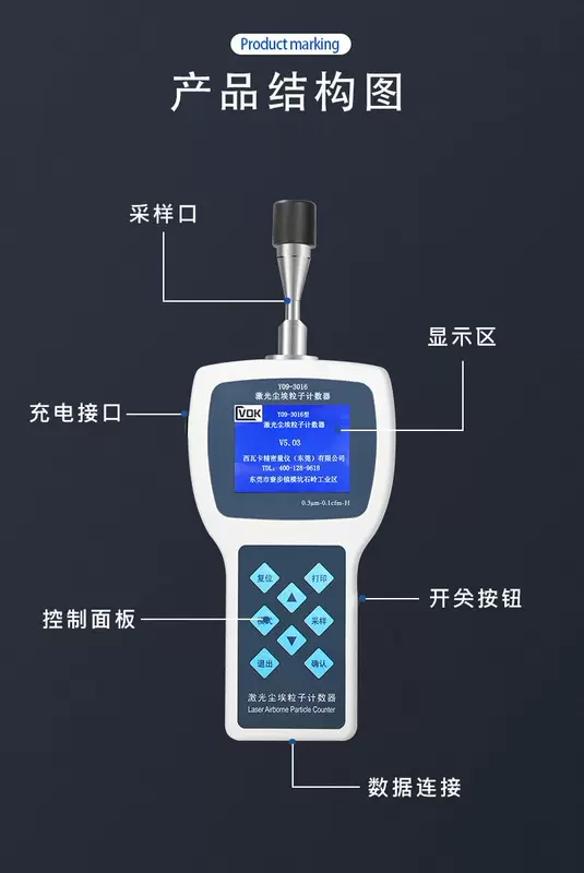 Máy đếm hạt bụi laser cầm tay Sivaka Y09-3016 phòng sạch phát hiện mức độ môi trường không bụi