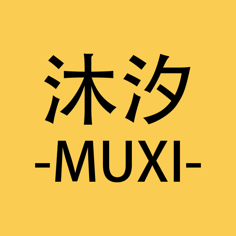 沐汐旗舰店的LOGO