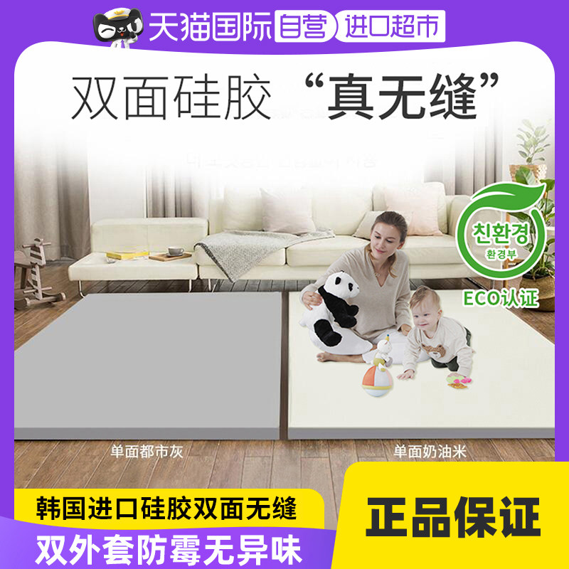 (self-employed) South Korean Azp baby crawl cushion silicone gel baby ground mat thickened toy double-sided jacket seamless-Taobao