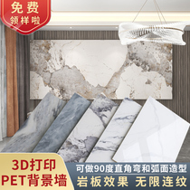 3D printing PET background wall light luxury wall panel imitation rock board wall high-gloss marble decorative board decorative panel