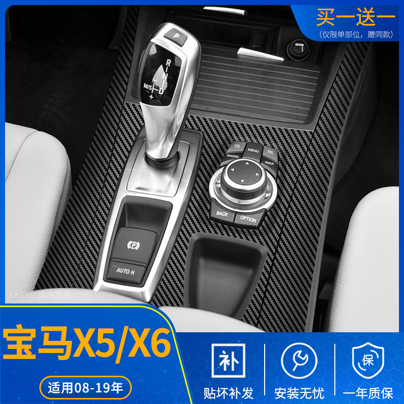 Специальный 08-19 старые модели bmw X5 на контроле фольга X6 интерьер ремонт e70 ручка двери декоративный углеродного волокна наклейки