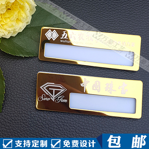 Stainless Steel Breastplate Set for high-end hotel Property Jewellery Employees' Work Card Custom Laser Working Plate Plates Magnet