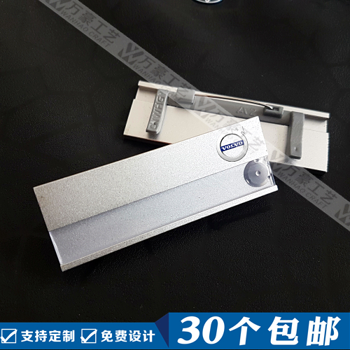 Volvo Chest Set to do VOLVO workcards Custom Geely Five Ling Baojun Automotive SAIC Motor Group No.