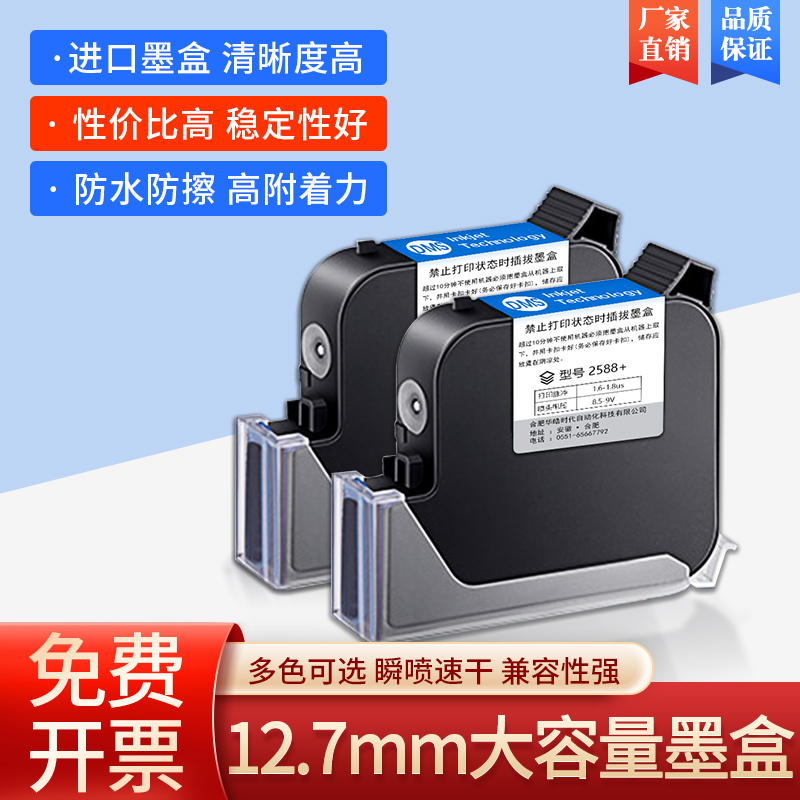 [Non-Encrypted/Small Nozzle] Dimax 12.7mm High Adhesion Mini Handheld Inkjet Printer Special Quick-Drying Ink Cartridge Original High Adhesion Online Inkjet Printer Universal Quick-Drying Multi-Color Ink Cartridge