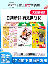 Fuji (shipped by SF Express) Polaroid White Border 3-inch Mini Universal 7 8 11 12 90