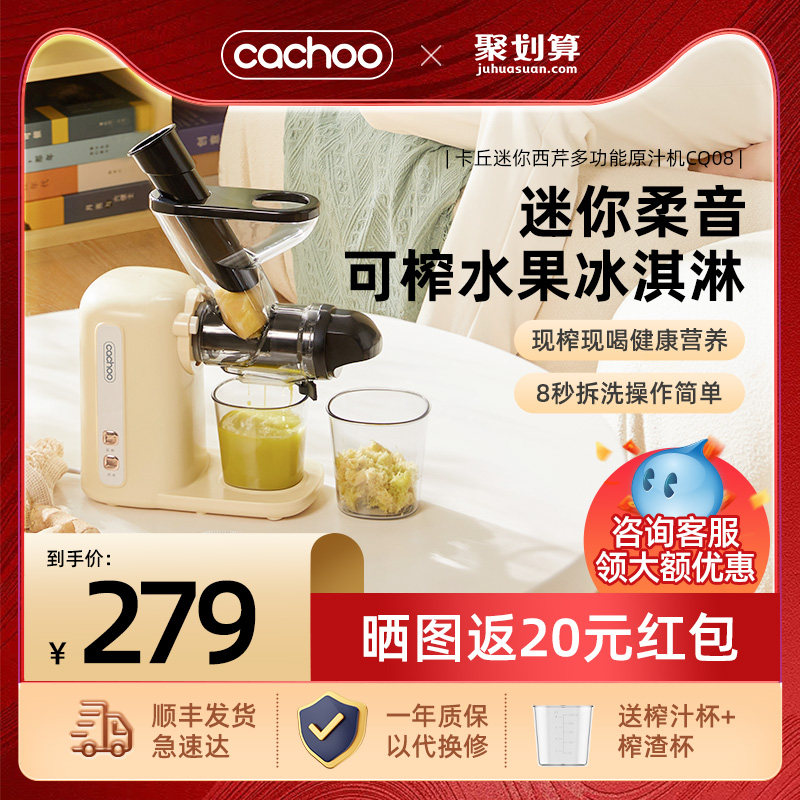 Kachu Original Juice Machine Household Juice Residue Separation Original Juice Machine Small Electric Fully Automatic Western Cress Green Juice New Cuisine Machine-Taobao