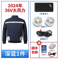 26 В] Deep Blue 1 Piece+50 000 аксессуаров 1 набор